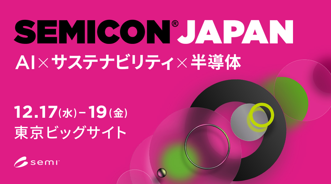 tes__pro's tweet photo. 【SEMICON JAPAN 2025 出展のお知らせ】

2025/12/17(水)～19(金) 10時～17時
＠東京ビックサイト　東6ホール　小間番号E6714

展示サンプル多数ご用意しております。ご来場、心よりお待ちしております！

#SEMICON #セミコンジャパン #SEMICONJapan https://t.co/eBa1akUSxl