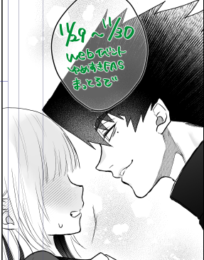 展示品🪶夢漫画なんとかできました
自撮り男子はたぶん間に合いませんすみません! 