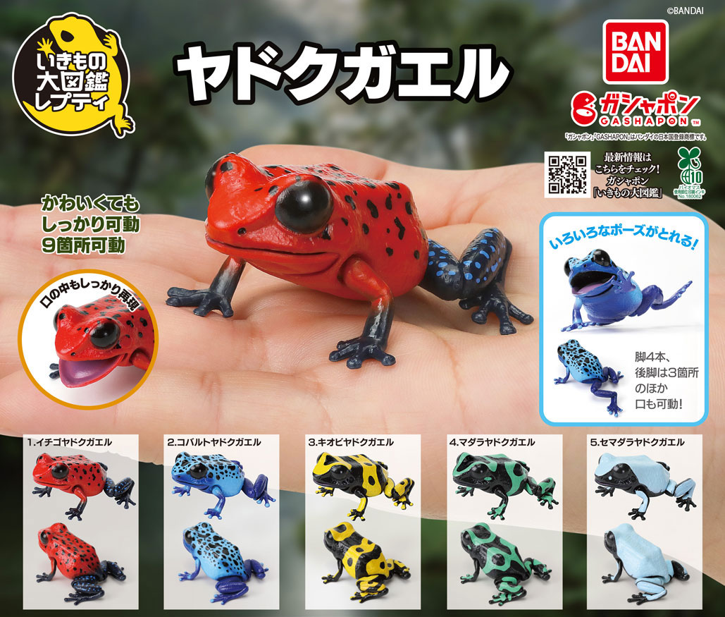 公式】バンダイ いきもの大図鑑 (@ikimonodaizukan) / Posts / X