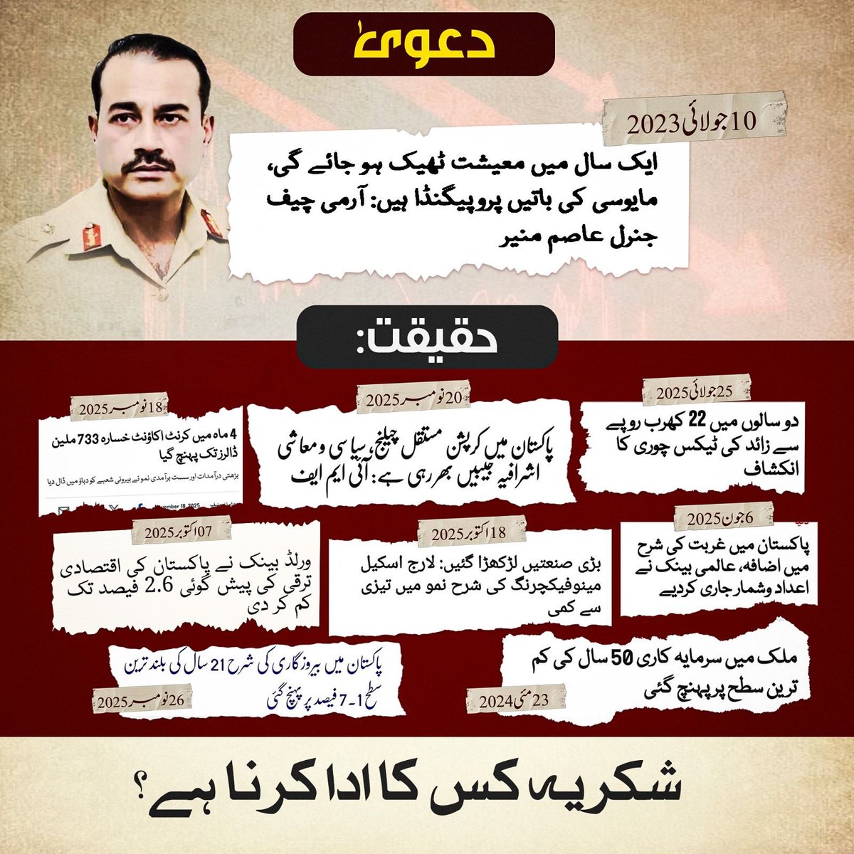 اس آدمی کے ھاتھ ميں ملک دینے کا مطلب ملک کو کباڑی والے کے ھاتھوں اونے پونے داموں میں بیچنا ھے !! معيشت کا بيڑا غرق !! 😡 
#ذہنی_مریض_نامنظور