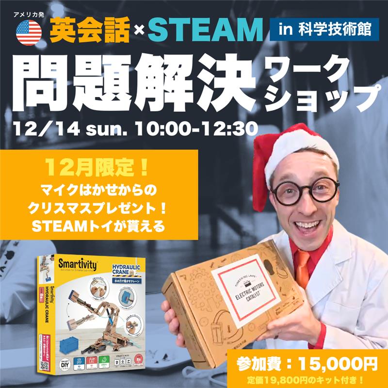 SteamslabJAPAN's tweet image. じゃじゃん！もれなくプレゼントはSmartivityの「水で動かすロボットクレーン」！
これ、組み立てて遊ぶだけの工作キットではありません。なんで動くかが工学的に学べるんです！
KOMATSUさーん、よろしくお願いいたします。