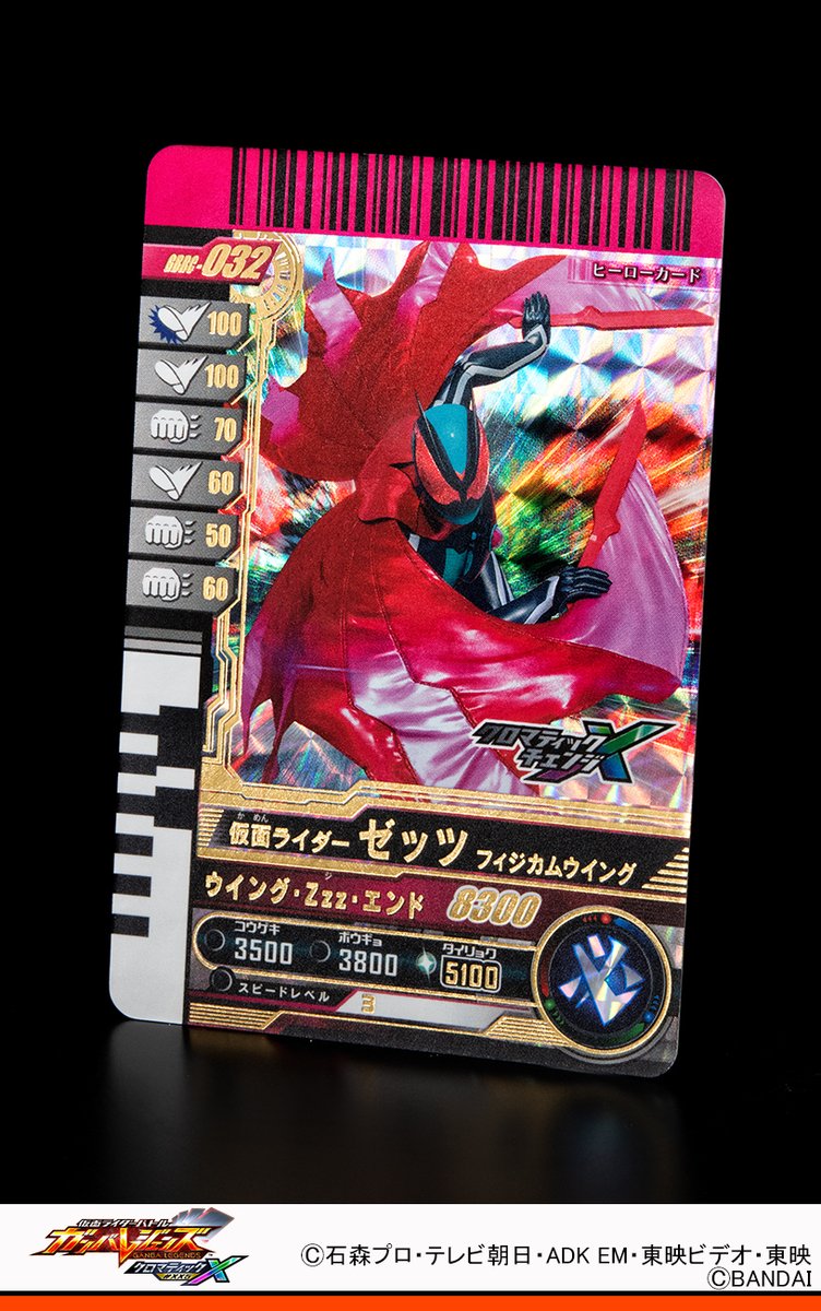 ガンバレジェンズ ニュース ガンバライドクロニクル2は11月28日(金