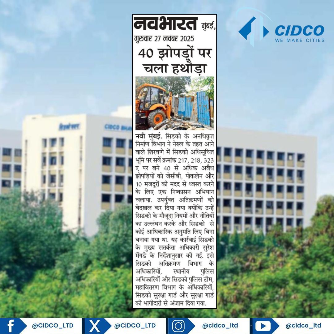 CIDCO Ltd tweet media