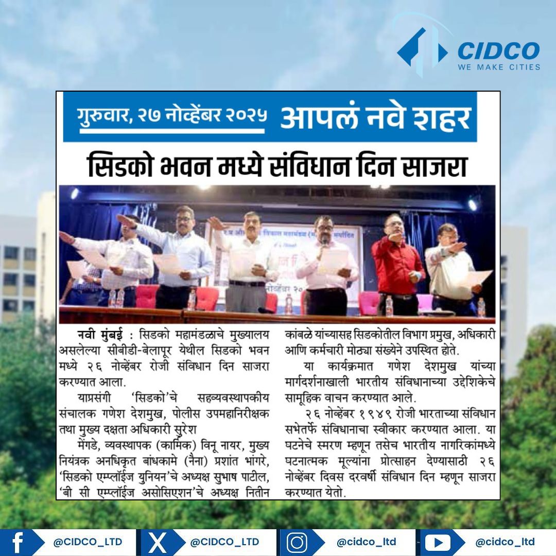 CIDCO Ltd tweet media