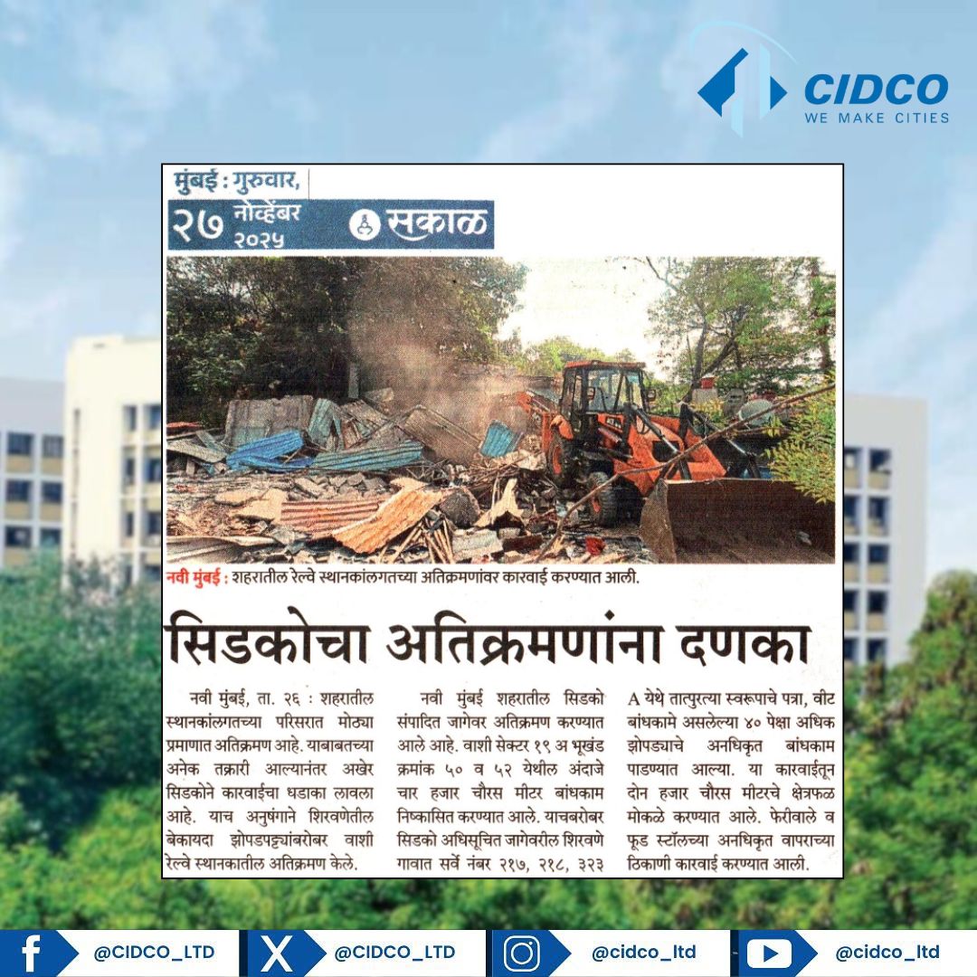 CIDCO Ltd tweet media