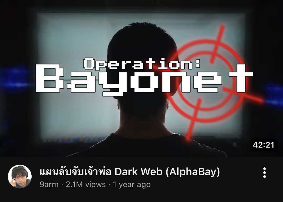 ตำนานจริง กระทู้ประกอบคอมสู่การรวบเจ้าพ่อ dark web