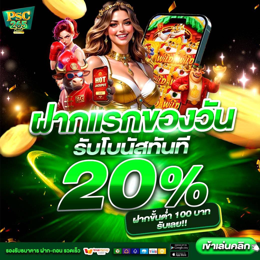 🔥 ขาใหญ่ย้ายมาเพียบ มีอัตตราชนะ% บอก    

📱ที่นี้  🔽
shorturl.asia/NI4p1 

ฝากไม่รับโปร การันตีถอนได้เต็ม 💯🎯

🍊 ฝาก-ถอน  ผ่านทรูวอเลท
🔔 เเนะนำเพื่อนมาฝากรับ 2.5%
🧬 คืนยอดเสียทุกวัน 5 %

#pgslot #สล็อต #สล็อตแตกง่าย #ทรูวอเลท #สล็อตเว็บตรง #Psc265auto