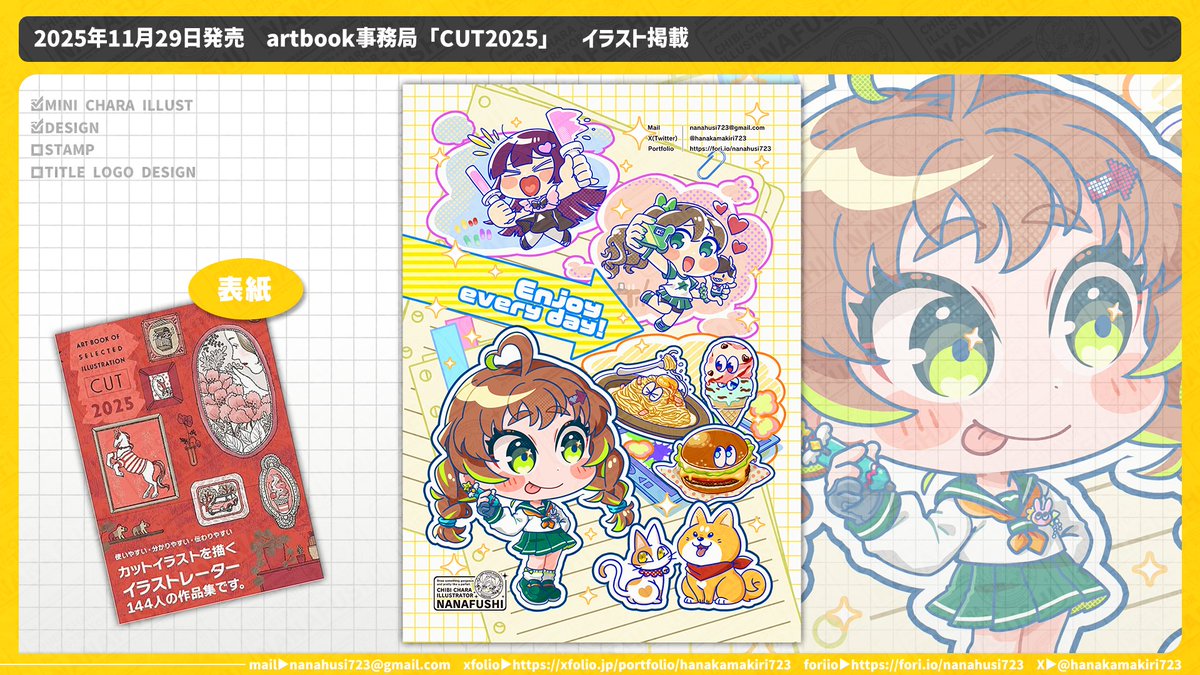 イラストオーダー✩﻿なっちい こんふしー！！！ 本業垢で告知があったよ！！！ 描き下ろしイラストを