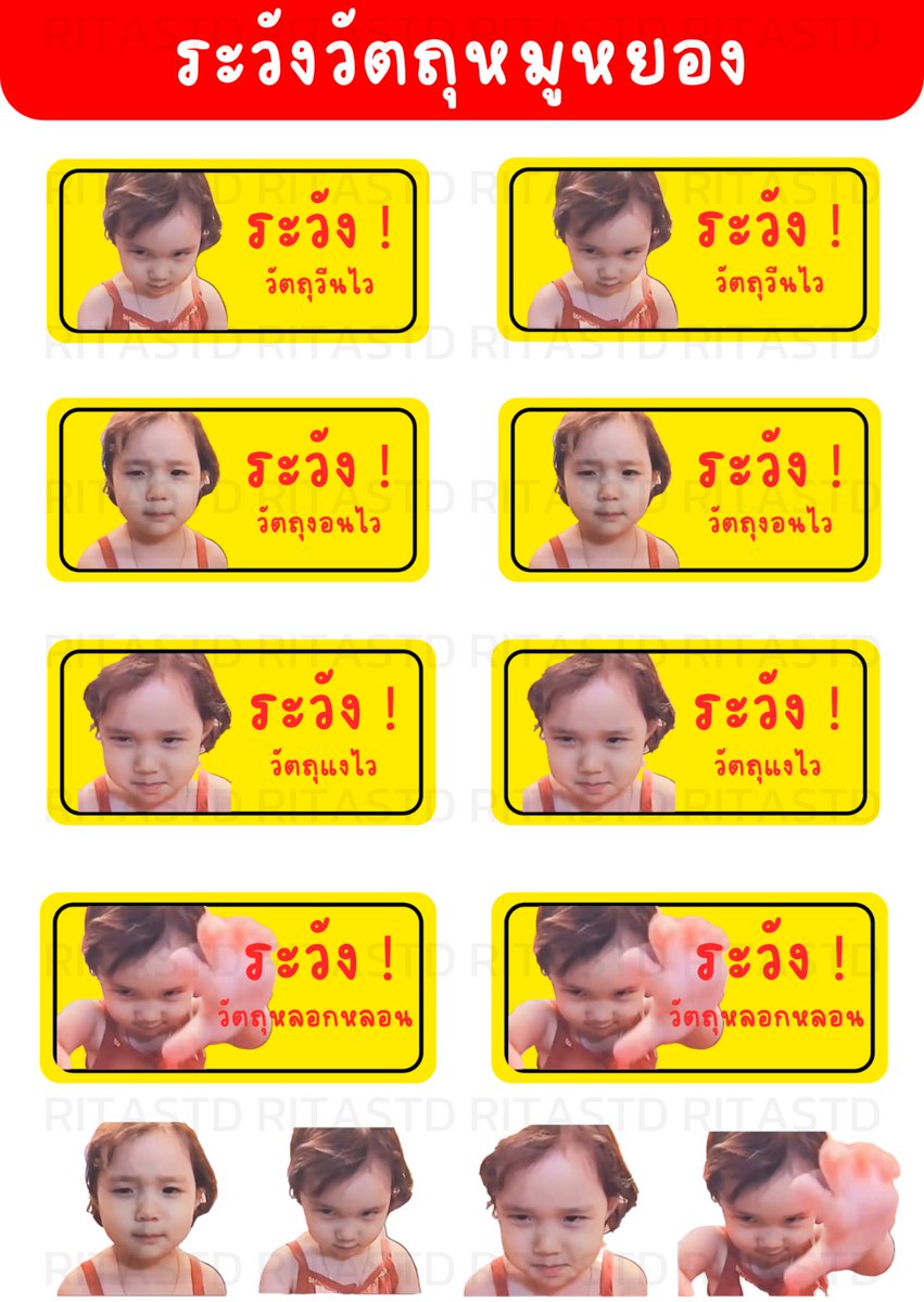 rita_std's tweet photo. ไม่คิดว่าคนจะสนใจเยอะ กะจะทำใช้เองเล่นๆ 🥲 

แบบจะประมาณนี้ น้องเป็นสติ๊กเกอร์ A6 น่าจะแผ่นละ 10-15 บาท เดี๋ยวหาร้านแล้วมาเปิดพรีอีกทีนะค้าบ คิดว่าน่าจะต้นเดือนหน้าา ขอเคลียร์สั่งผลิตน้องพุงอิ่มนมก่อนงับ จะได้แยกกัน 🥺🫳🏻

ใครสนใจฝากเมนชั่น รีทวิตหรือเฟบ ไว้ให้อีกทีหน่อยนะค้าบ 🙇🏻‍♀️ https://t.co/0rHNV9Hqqn