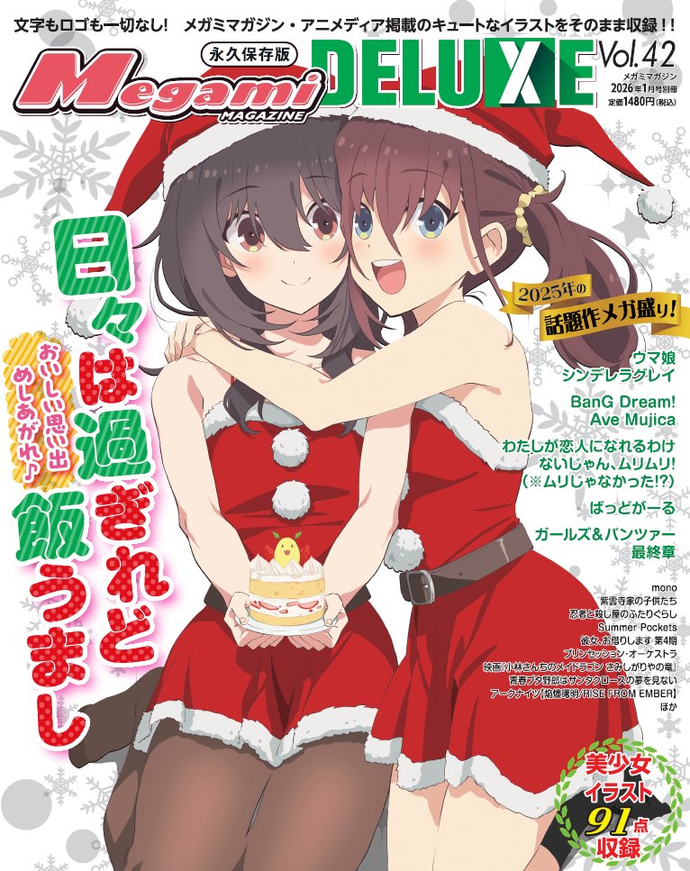 メガミマガジン付録ポスター　小冊子　スタンドポップ　諸々セット メガミマガジン編集部＠8月号表紙『ようこそ実力至上主義の教室へ 4th