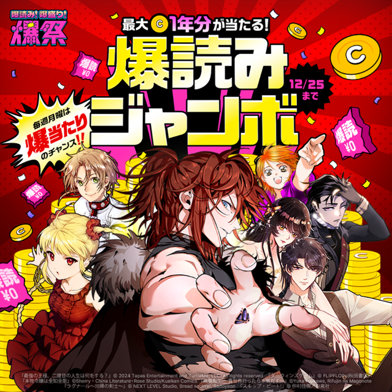 公式】ピッコマ on X: 