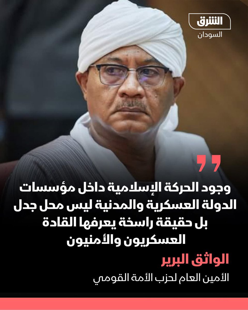 m_gandol's tweet photo. الحبيب الاستاذ الواثق البرير 

خير الكلام ما قل و دل
#الحركة_الاسلامية_تنظيم_ارهابي https://t.co/v8y9AwAZLT