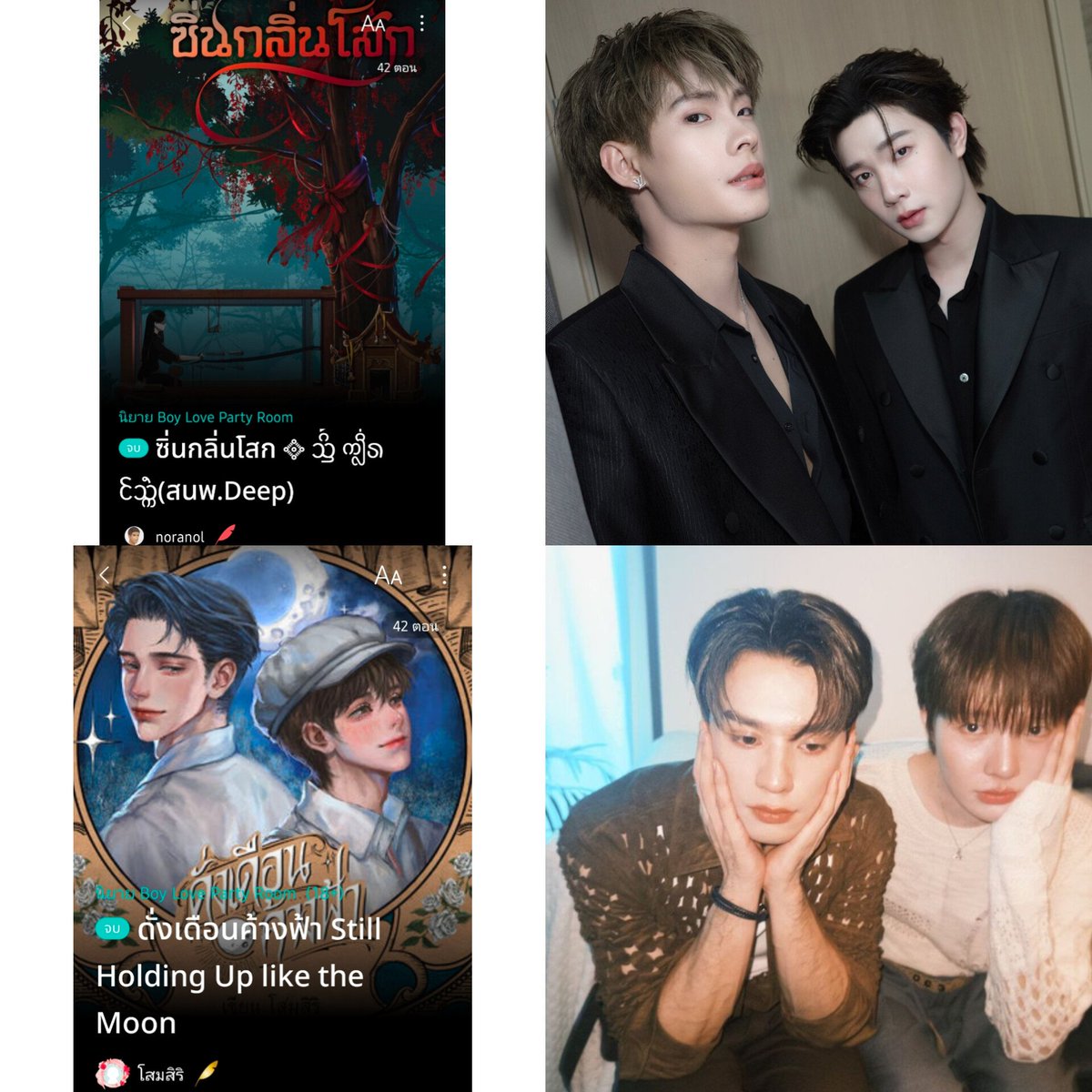 พี่อ้อบทำไรอยู่