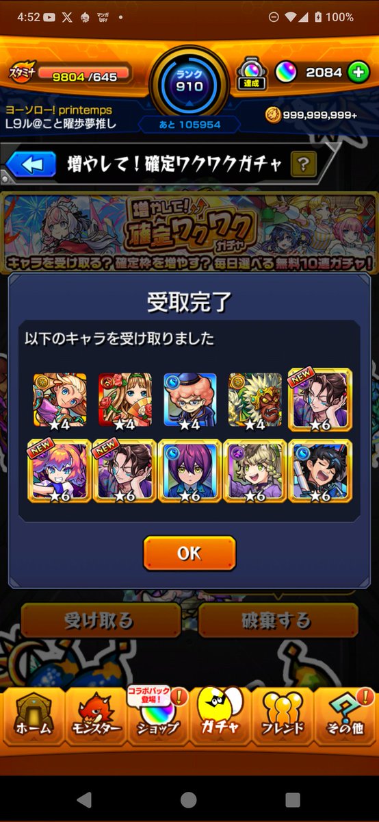 dru89537774's tweet photo. @shiro_gw 嬉しくはない結果 https://t.co/5idBMllGpV