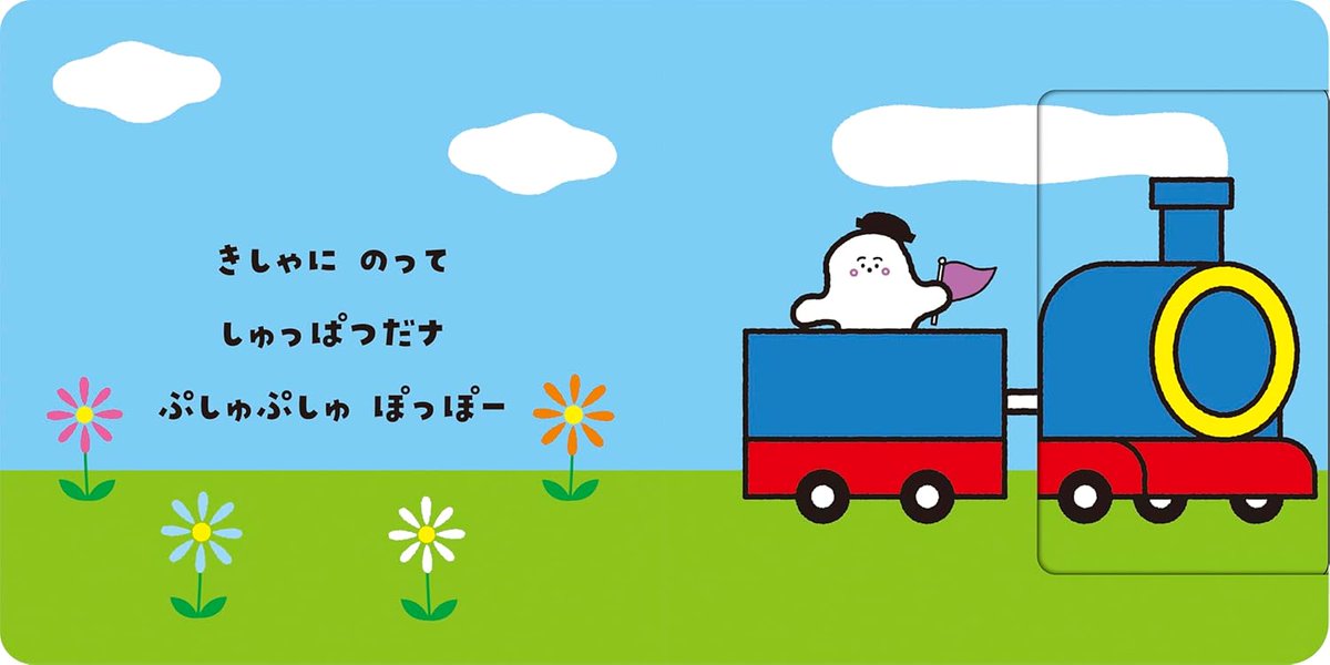 ぷしゅページです＊ シナぷしゅ