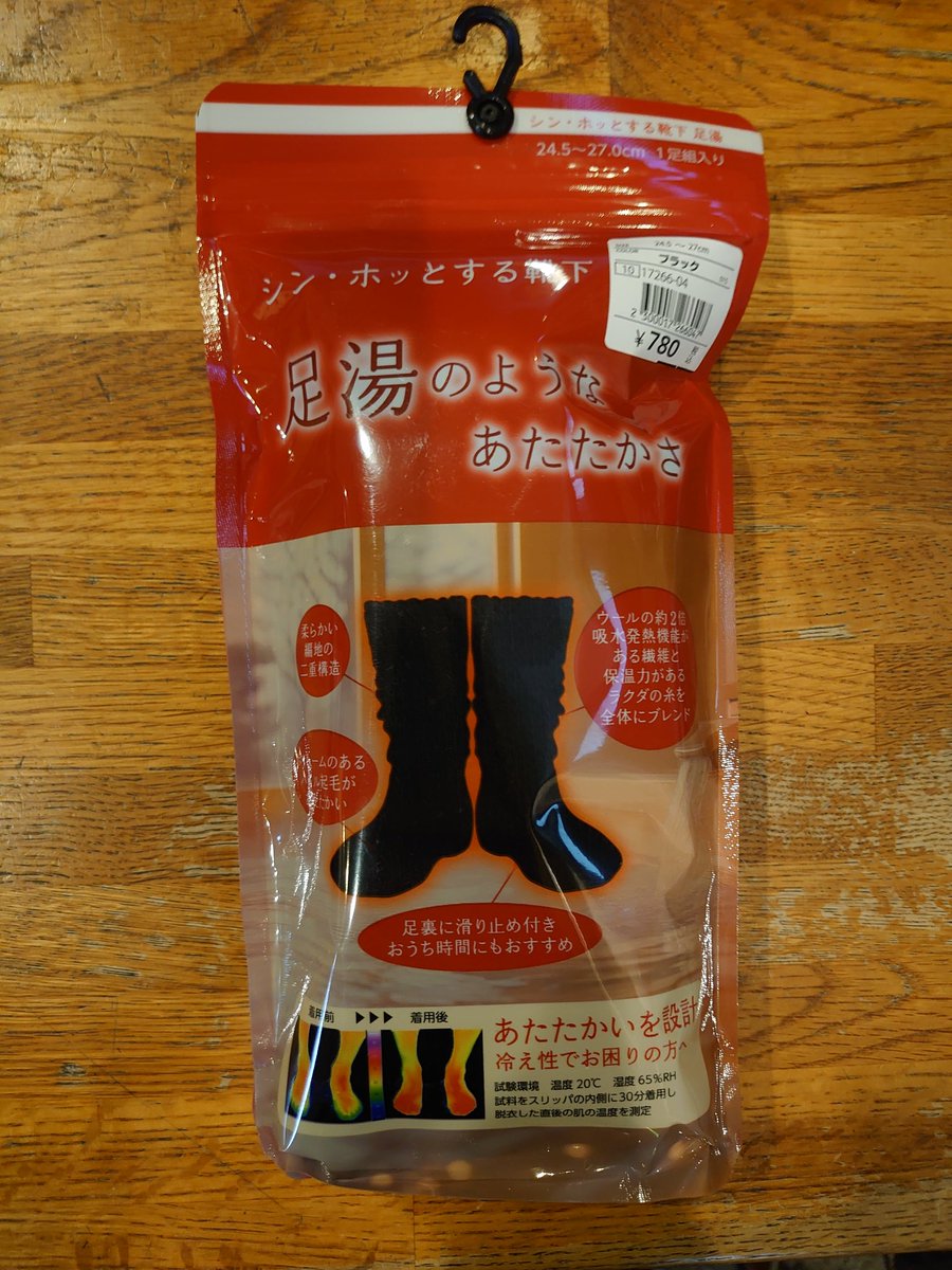 full_throttle5's tweet photo. 見せてもらおうか

一足、７８０円のあたたかさの実力を🧦 https://t.co/DY7Ie8nTuf