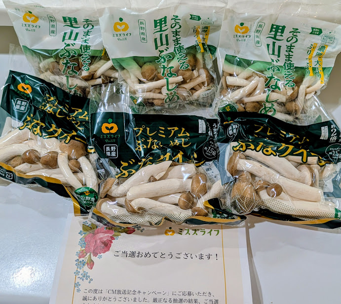 ミスズライフ【公式】そのまま使える里山ぶなしめじ (@Misuzu_Life_)