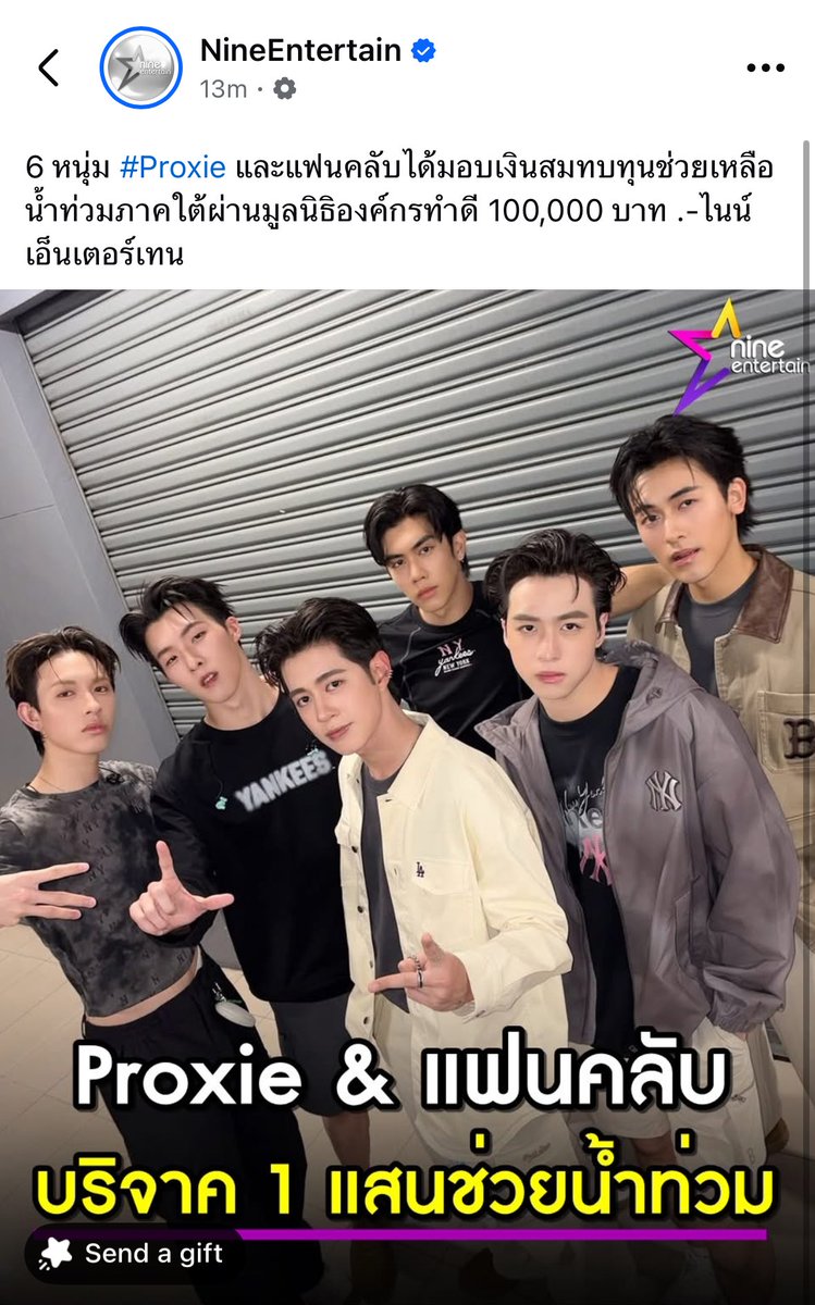 mymoonmoonn's tweet image. Proxie &amp;amp; แฟนคลับ 🥺