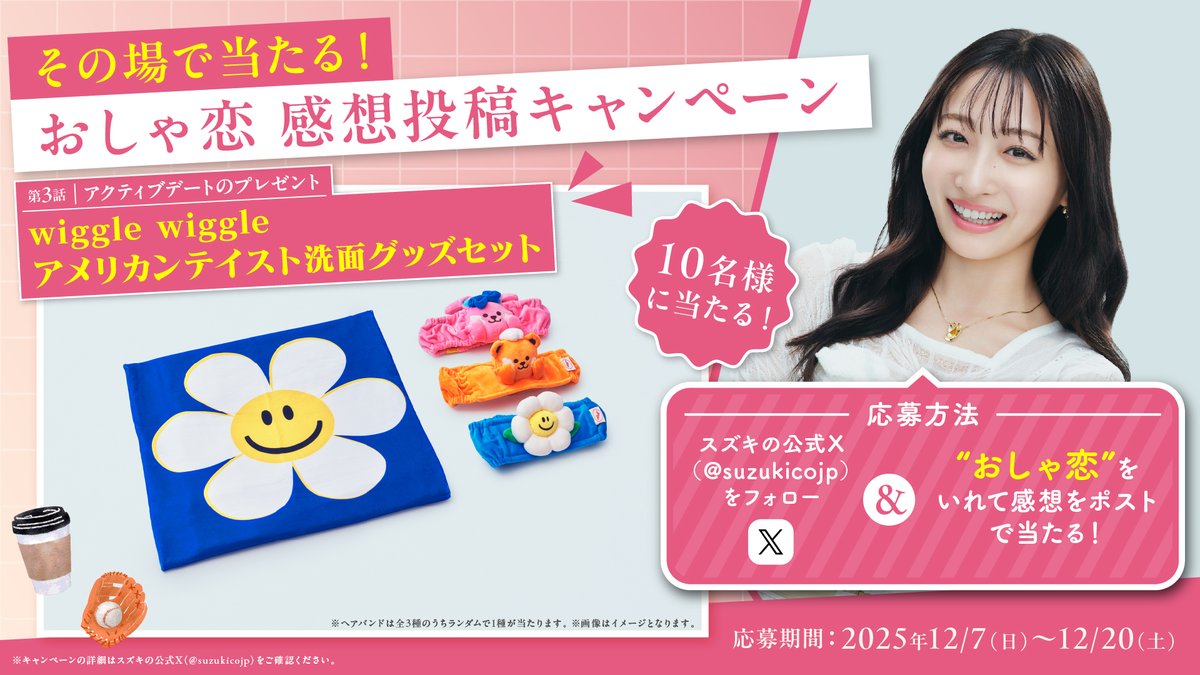 スズキ株式会社・四輪公式アカウント (@suzukicojp) / Posts / X