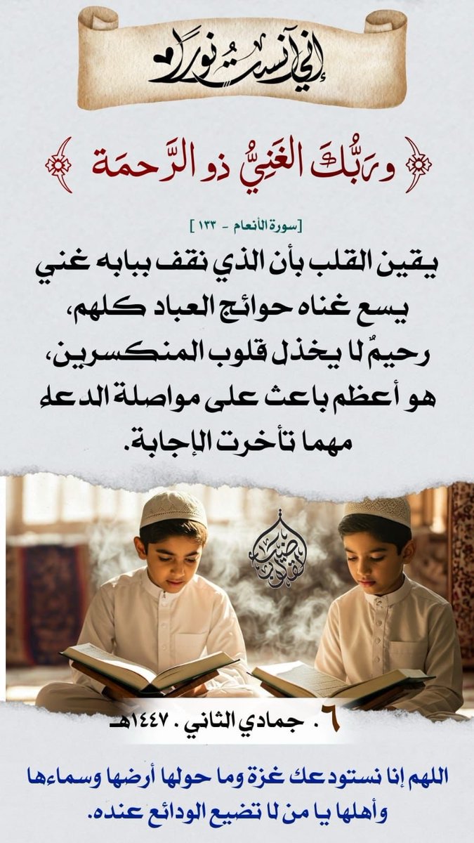 همة نحو الجنة (@aalqranjnty) on Twitter photo 