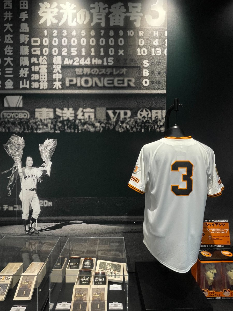 東京読売巨人軍 長嶋茂雄 追悼試合 グッズ 東京読売巨人軍 長嶋茂雄 追悼試合 グッズ 長嶋茂雄終身名誉監督追悼試合」