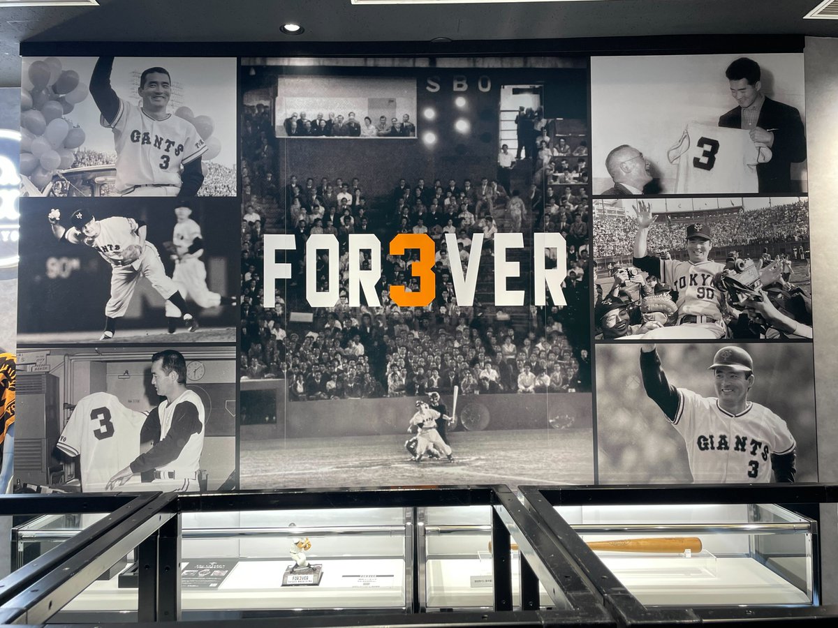 SHIGEO NAGASHIMA -MEMORIAL STORE-】 長嶋茂雄さん追悼グッズの展示