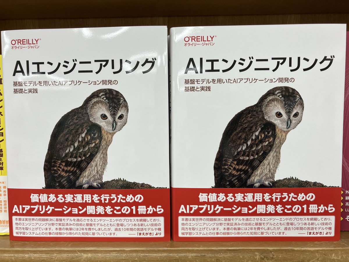 11/27新刊：ISBN978-4-8144-0138-3 オライリー・ジャパン『AI 