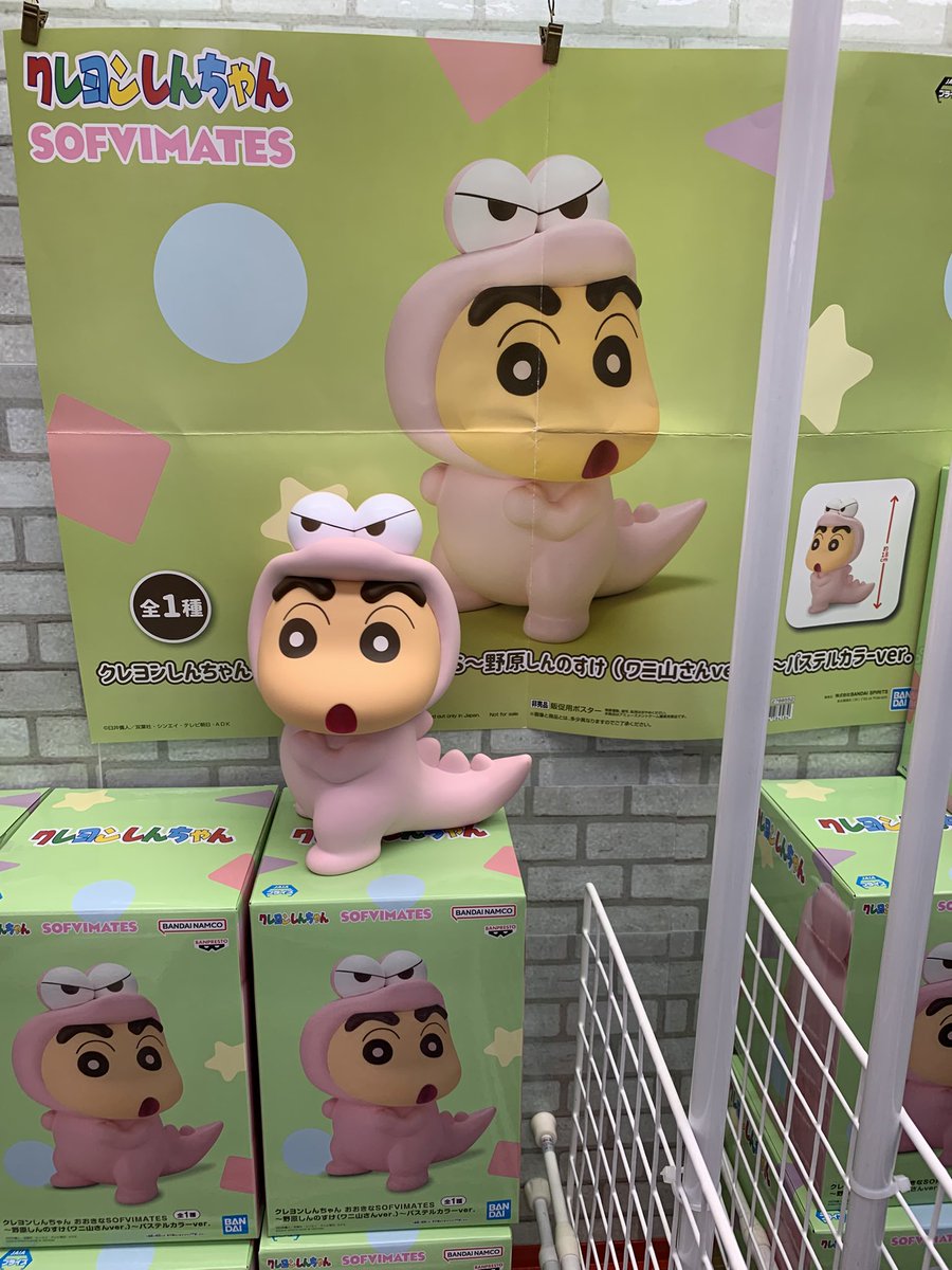 📢アミューズ入荷情報ーー！🕹️👾 #クレヨンしんちゃん おおきな