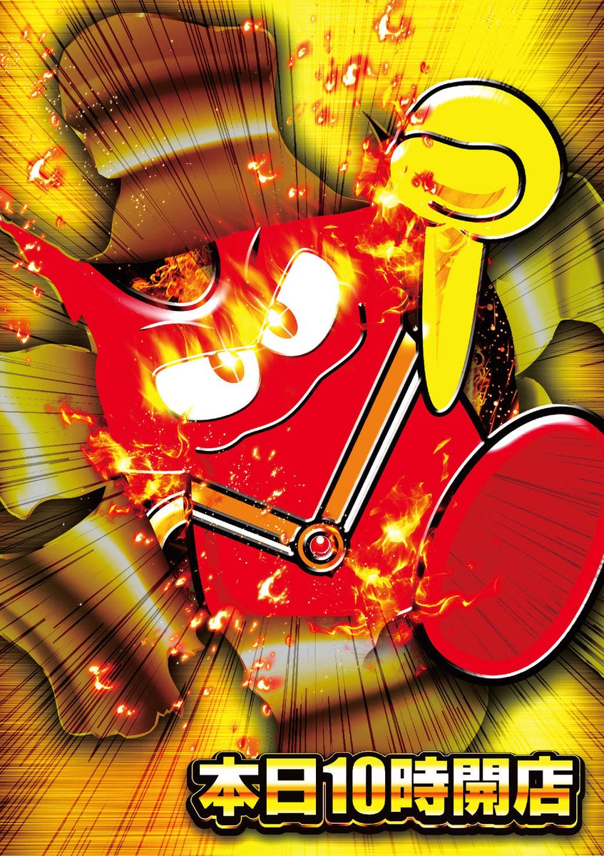 おはようございます ぽっちゃり主任です😆 本日1⃣1⃣月2⃣8⃣日（金