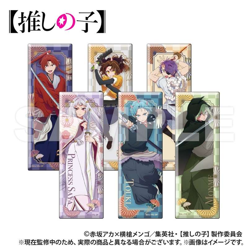 推しの子 グッズ情報！ (@oshinoko_check) / Posts / X