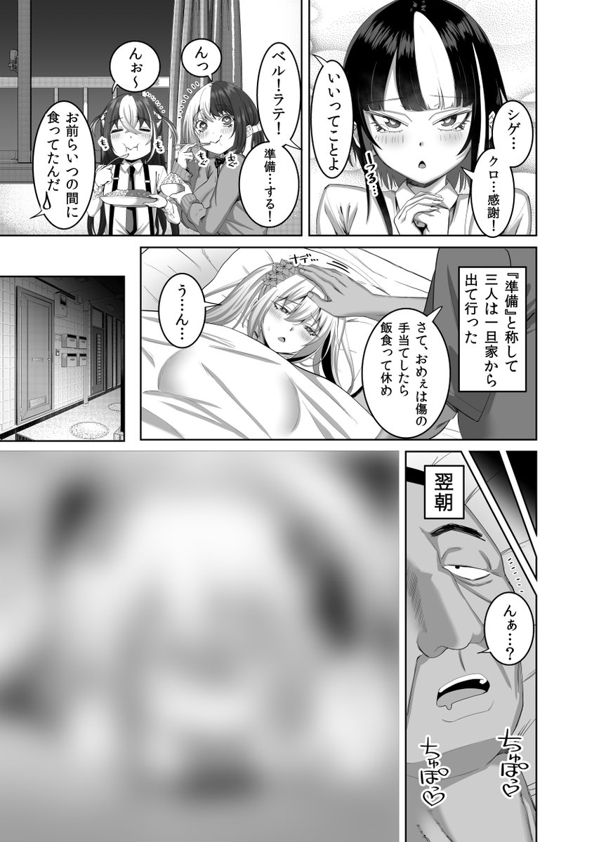 今月のペンクラに掲載予定のお漫画。ノラギャル第7話。 新ノラギャルの『ミィ』が登場します。 3枚目、4枚目+αはpixivで公開していますのでそちらも是非。 https://t.co/vPWFjsAevu
よろシコお願いします(`・ω・')9 