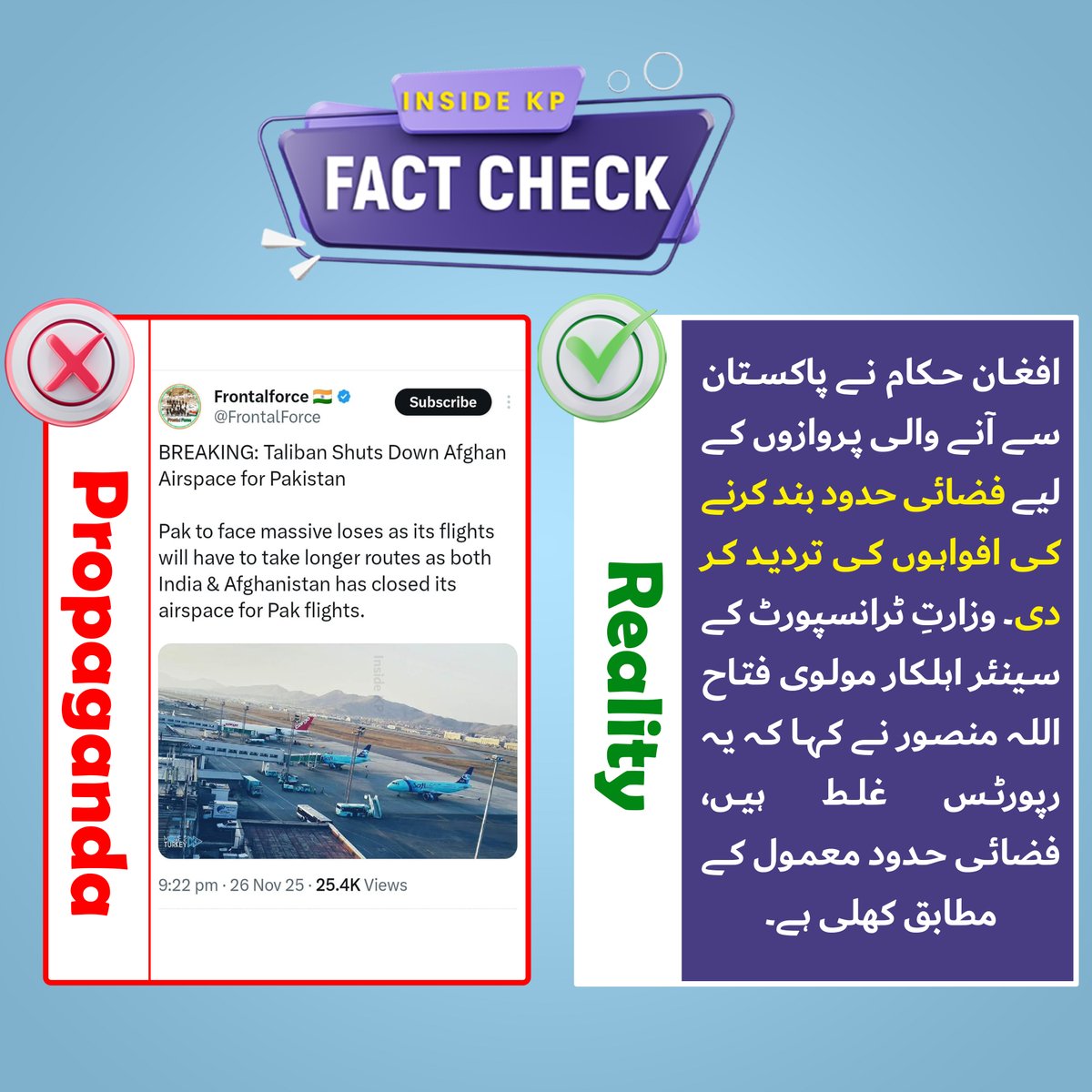 InsideKP99's tweet photo. افغان حکام نے پاکستان سے آنے والی پروازوں کے لیے فضائی حدود بند کرنے کی افواہوں کی تردید کر دی۔ وزارتِ ٹرانسپورٹ کے سینئر اہلکار مولوی فتاح اللہ منصور نے کہا کہ یہ رپورٹس غلط ہیں، فضائی حدود معمول کے مطابق کھلی ہے۔ https://t.co/Ylm9y1BhK8