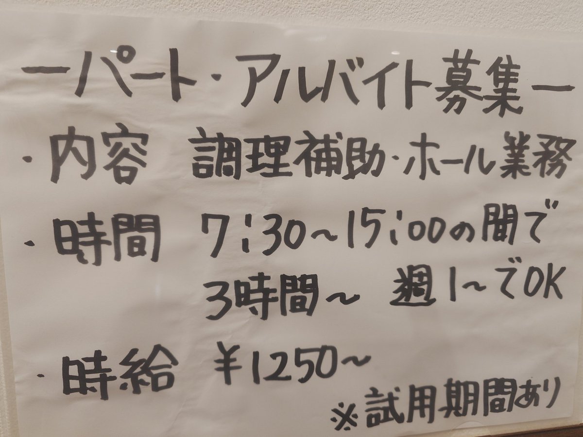 motu50storm's tweet photo. もつ煮の店　イガラシです。
この度パート・アルバイトさんを募集します！

連絡先はニシカワまで
080-4673-8920 https://t.co/UToZJIJJMX
