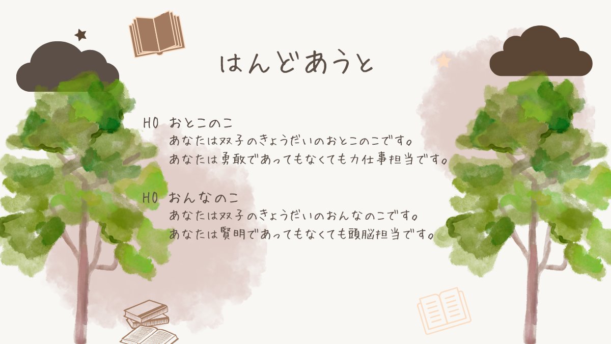 yakkoakazuki's tweet photo. クトゥルフ神話TRPG
「もりのきょうだい」

◆2PL
◆ふたごのこども

絵本のような世界で暮らす双子のお話

12月の頭くらいに頒布開始します！！
双子の日に間に合わなかった！！（（（泣 https://t.co/htGKRJRxu0