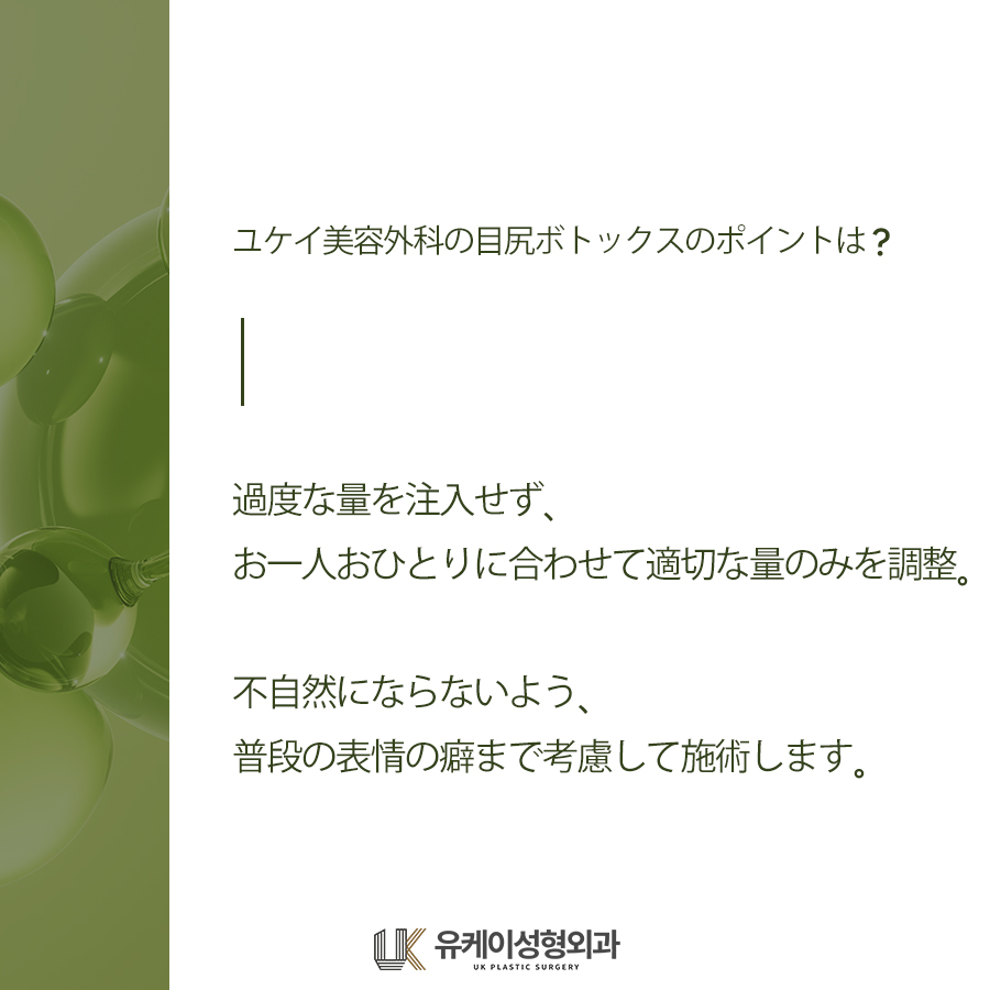 UkpsJ's tweet photo. 笑ったときにできる目元のシワが気になる方へ
 目尻ボトックス

#ユケイ美容外科 #釜山美容外科
#韓国美容外科 #釜山ボトックス
#目尻ボトックス #海雲台美容外科 https://t.co/6ac4giC9cb