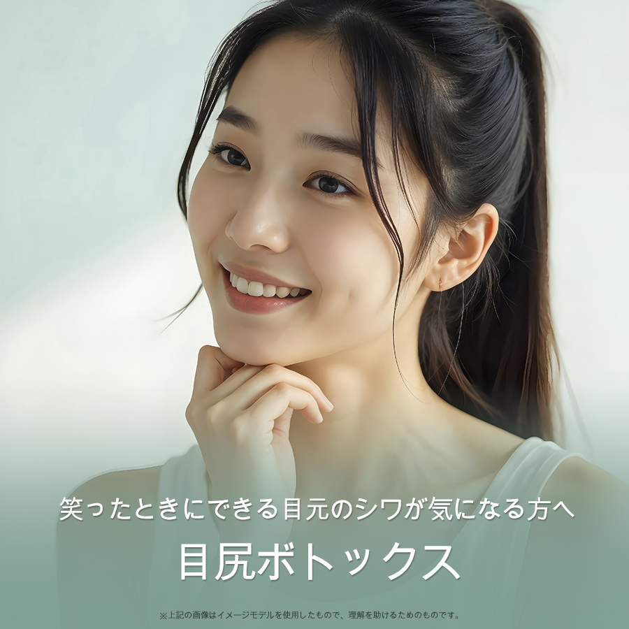 UkpsJ's tweet photo. 笑ったときにできる目元のシワが気になる方へ
 目尻ボトックス

#ユケイ美容外科 #釜山美容外科
#韓国美容外科 #釜山ボトックス
#目尻ボトックス #海雲台美容外科 https://t.co/6ac4giC9cb