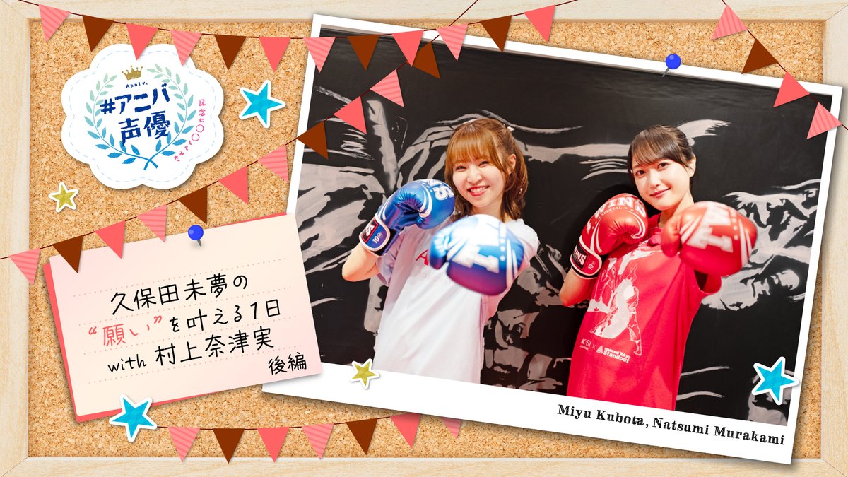 ━━━━━━━━━━━━━━━━
🎉#久保田未夢 編 後編、配信開始🎉
━━━━━━━━━━━━━━━━

デカくておいしいお肉が食べたい🍖
キックボクシングをやってみたい🥊
を叶える、後編！

本編に収まりきらなかった“おまけ”も同時配信！
こちらはAT-DX定額会員限定でご視聴可能です✨