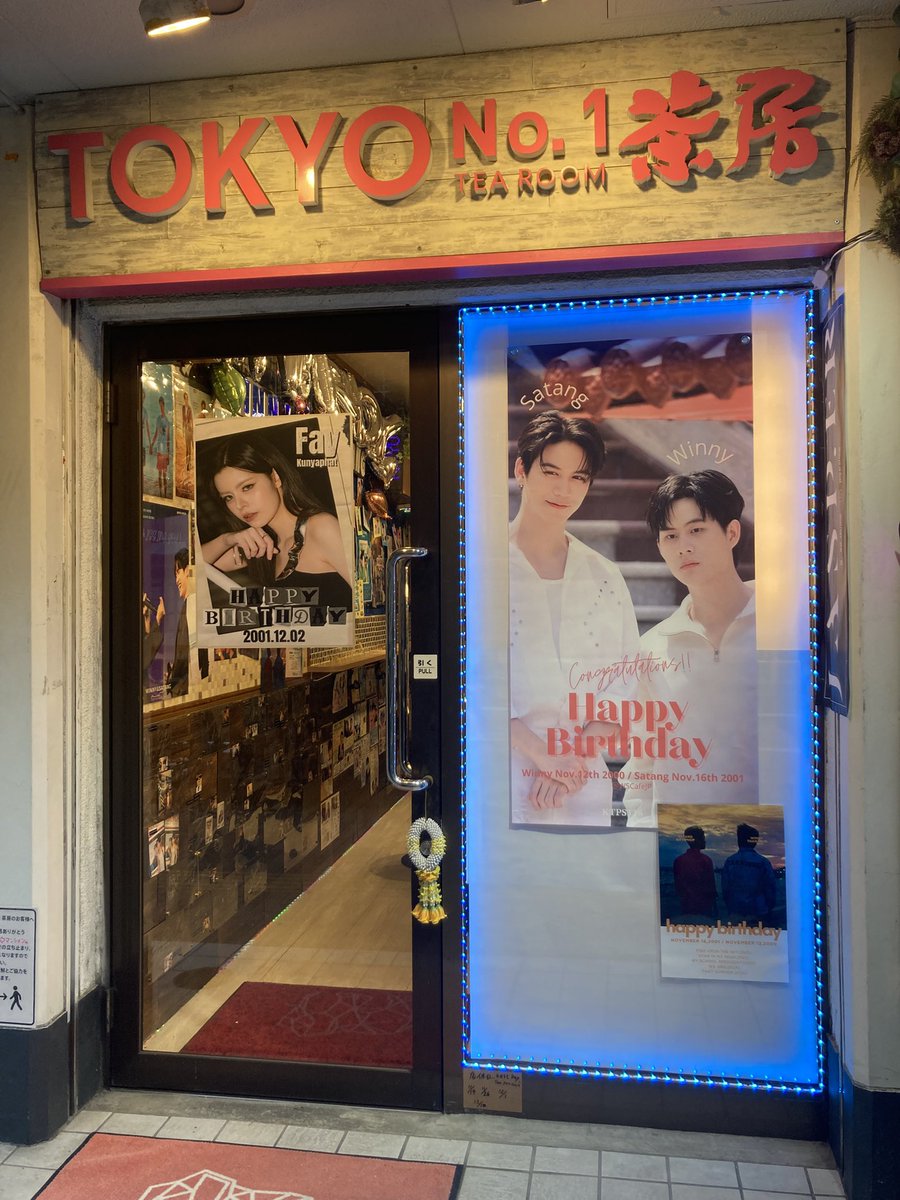perth_rereon's tweet photo. TOKYO No.1茶房さんでWinnySatang概念シェイク🍊🍓(+タピオカトッピング)いただきました！飲みやすい甘さで美味しかったです🥰
店内装飾は貴重なWSのサイン等も飾ってあって見応えありました😳
久々に店長さんともお会いできて良かった！有志の方々、No.1 茶房様素敵な企画をありがとうございました！ https://t.co/YRC6wSrNXj