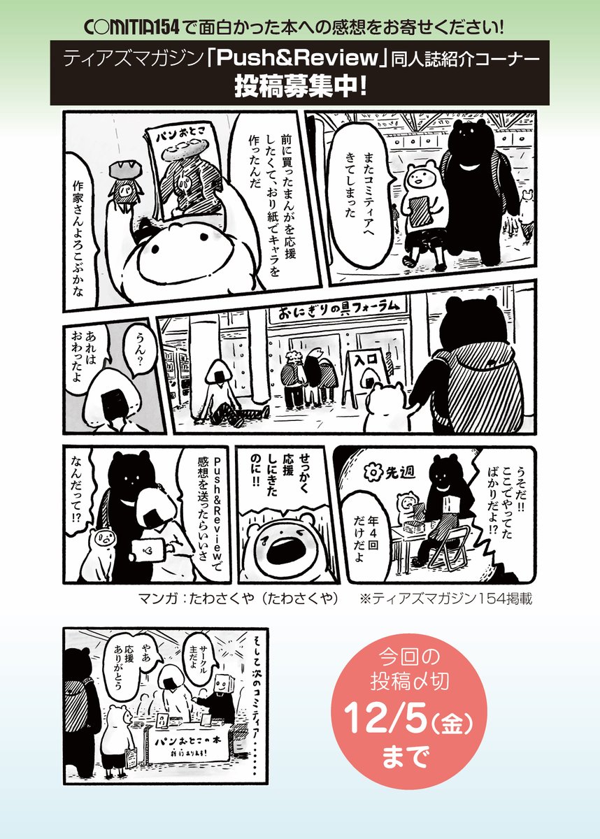 春実ぽぽこ🧸 (@popo202310) / Posts / X