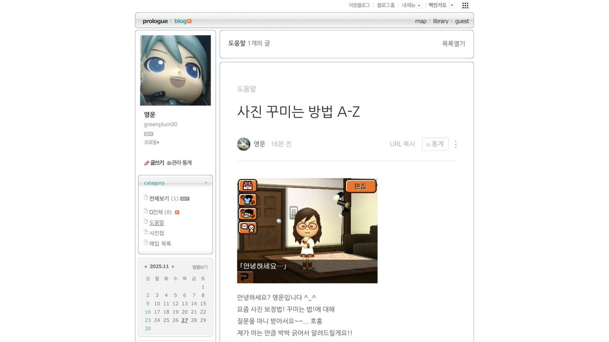 0nnaye's tweet image. 안녕하세요? 많은 분들이 여쭤봐주신..
「사진 꾸미는 방법 A-Z」 를 가져왔습니다
！보정법도 함께 들어있어요
m.blog.naver.com/greenplum30/22…