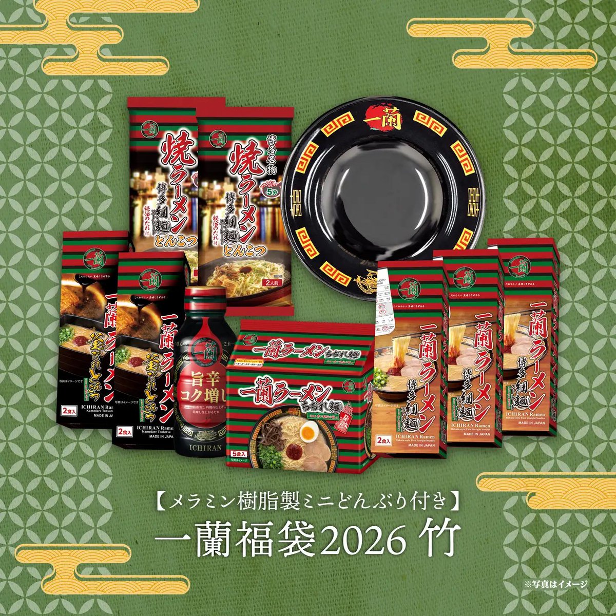 有田焼の一蘭謹製どんぶりも！一蘭、オリジナル食器が入った2026年福袋