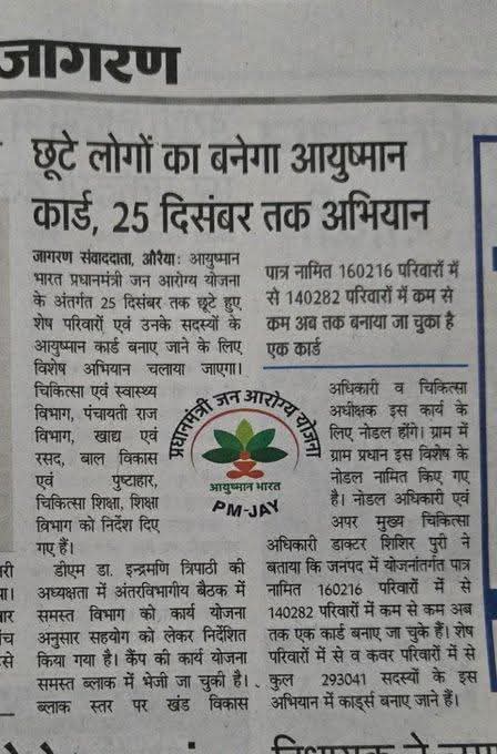 Bhushan Singh Bjp tweet media