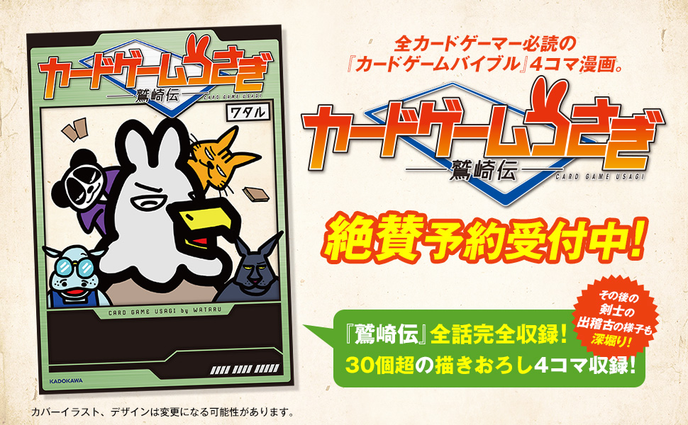 公式】アニマルカードゲーム【ブースターパック「運命の物語」好評発売