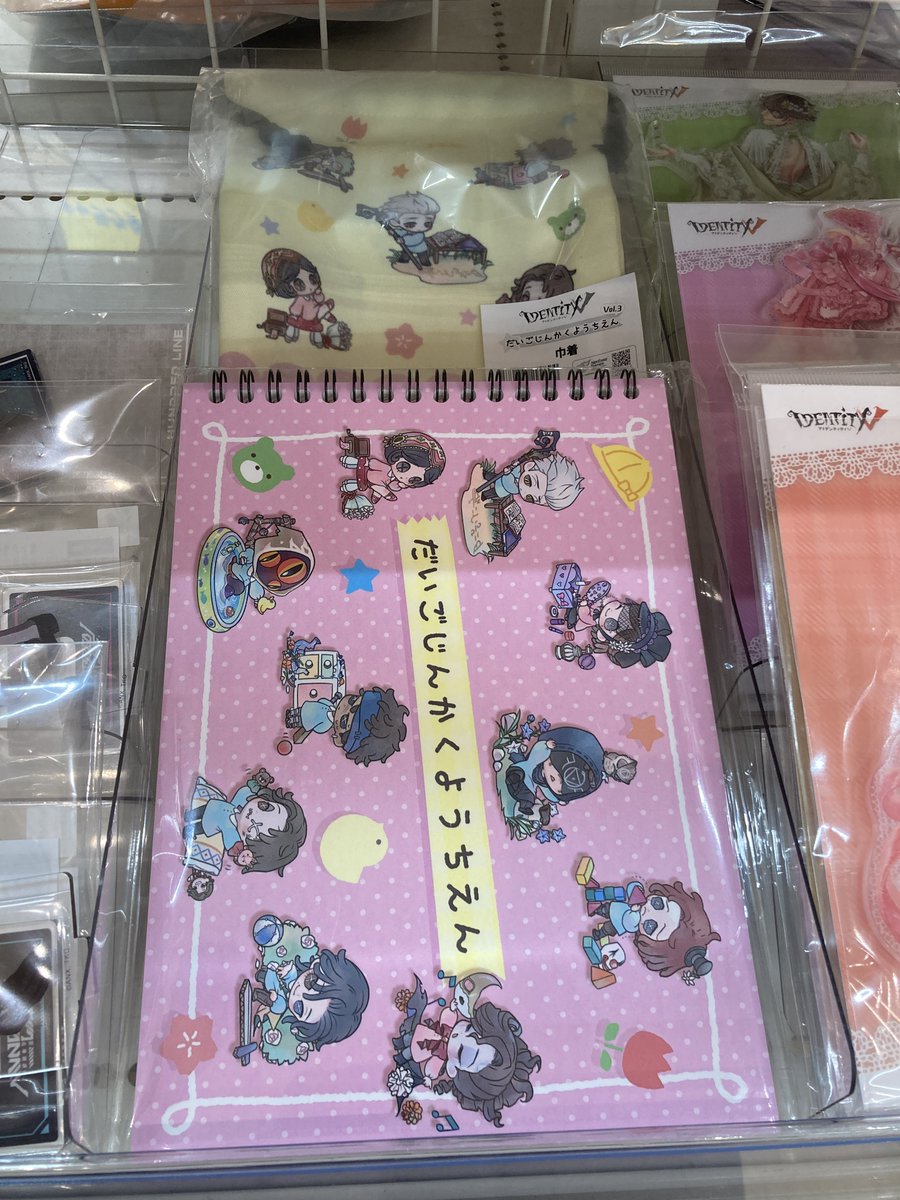 🌟グッズ入荷情報🌟 「IdentityV 第五人格」より だいごじんかくよう 🌟グッズ入荷情報🌟 「IdentityV 第五人格」より だいごじんかくよう