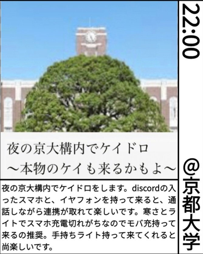 くまる-熊野寮寮外連携局-部員募集中 (@KUMARU_kyoto) / Posts / X