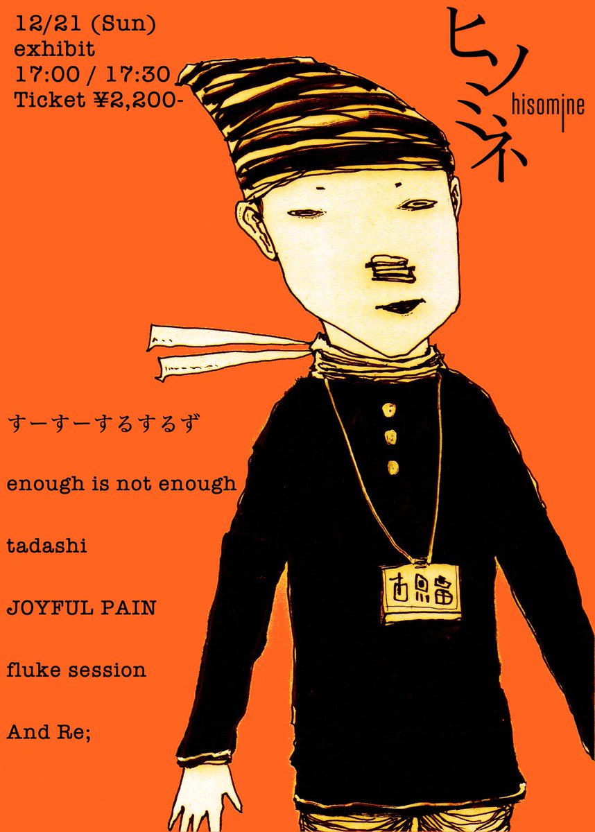 parade_noir's tweet photo. 12/21 (Sun)
exhibit
https://t.co/QwcmwHH57d

すーすーするするず
@pon_uto

enough is not enough
@e_isnot_enough

tadashi
@kaikai_land

JOYFUL PAIN
@JOYFULPAIN_tw

fluke session
@fluke_session

And Re;
@AndRetherockbd https://t.co/vQwD4tC0v9