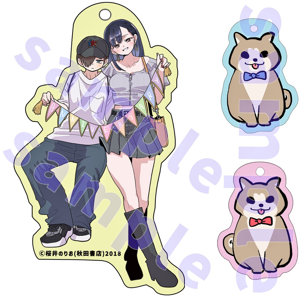 僕ヤバ 13巻 柳正堂書店限定版】 2026年1月8日発売、『僕の心のヤバイ