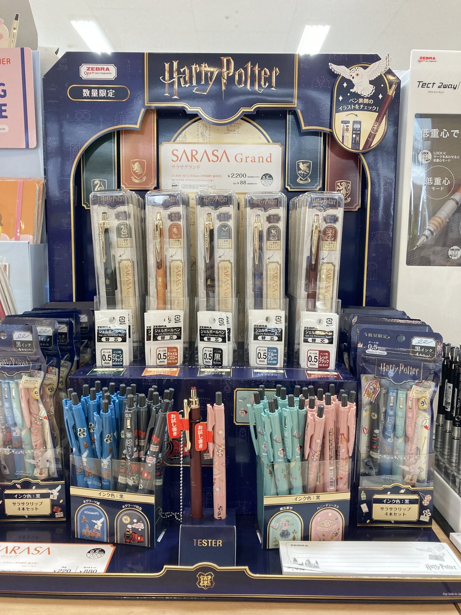 新商品】 #ゼブラ より、映画『#ハリー・ポッター』コラボデザインの
