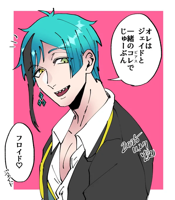 ピアス、フロイド編(🐬🦈風味)

フロイドはあんまりじゃらじゃらつけたくなさそう
(なのにジェイドとお揃いは絶対なの可愛い) 