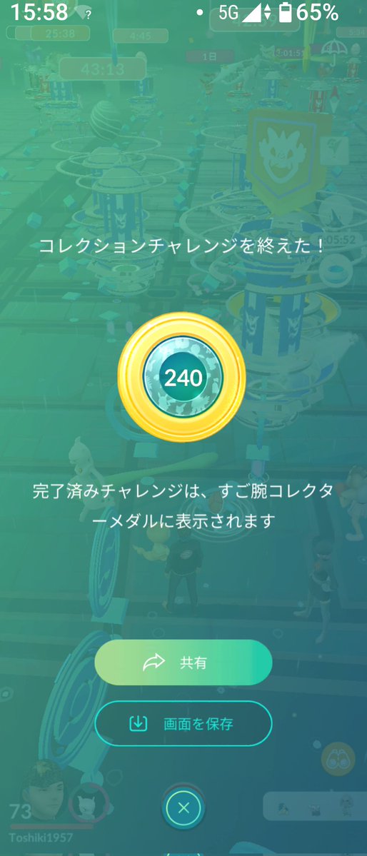 toshiPokego's tweet image. やっと終わった🤣